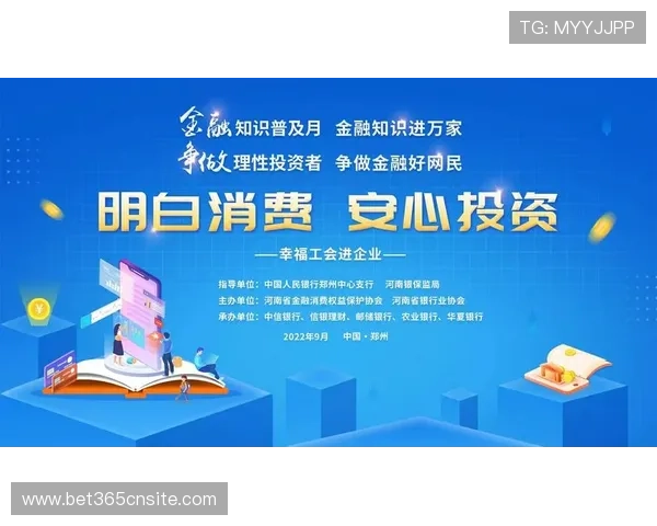 inbet线上开户带来的好处与注意事项，让投资更安心有效