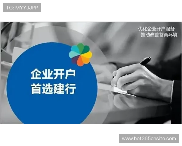 体育365买球支持多种支付方式，确保用户快速便捷进行资金存取操作